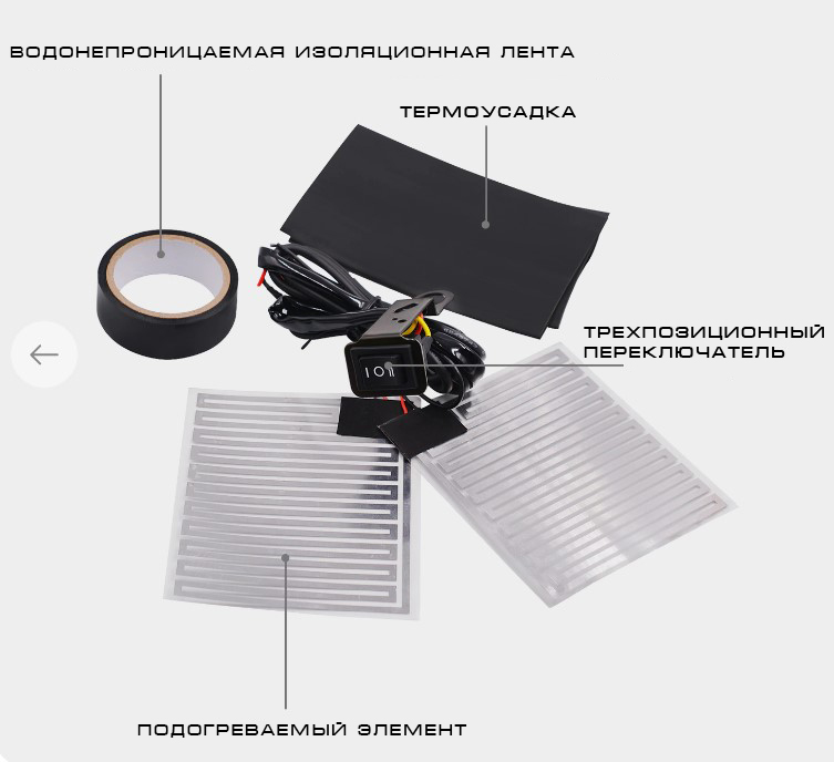 Подогрев ручек руля для квадроцикла, мотоцикла, снегохода (+ установочный комплект) 12V CS-043A1
