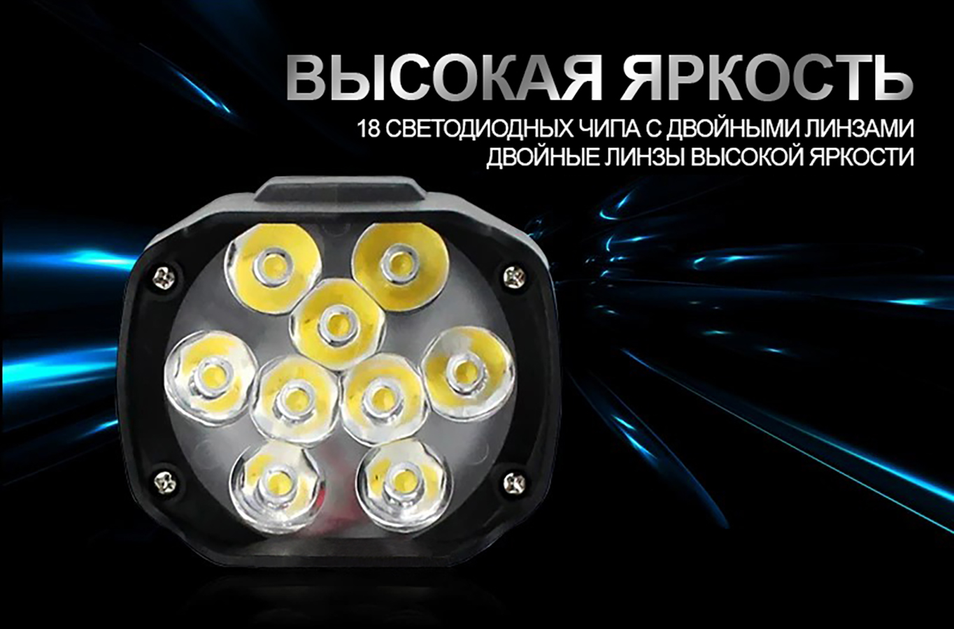 Фара светодиодная 3000 lumen- 30w- 6500K для квадроциклов, авто, мотоциклов (универсальная)
