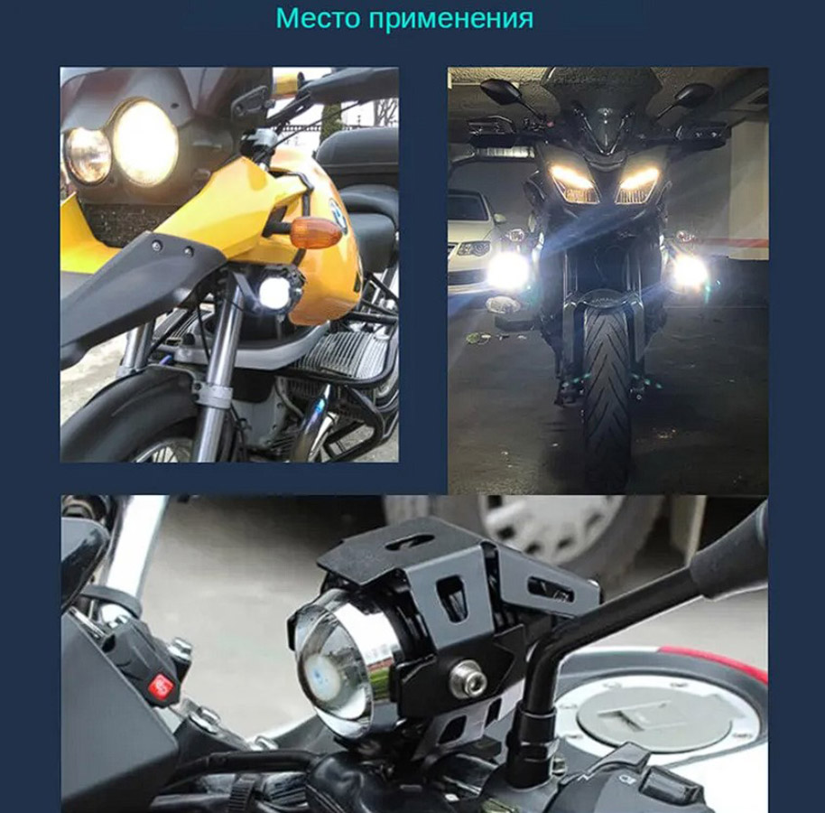 Светодиодная линзованная фара (3000 lumen, 5500K) для велосипедов, мотоциклов, автомобилей, электросамокатов, лодок