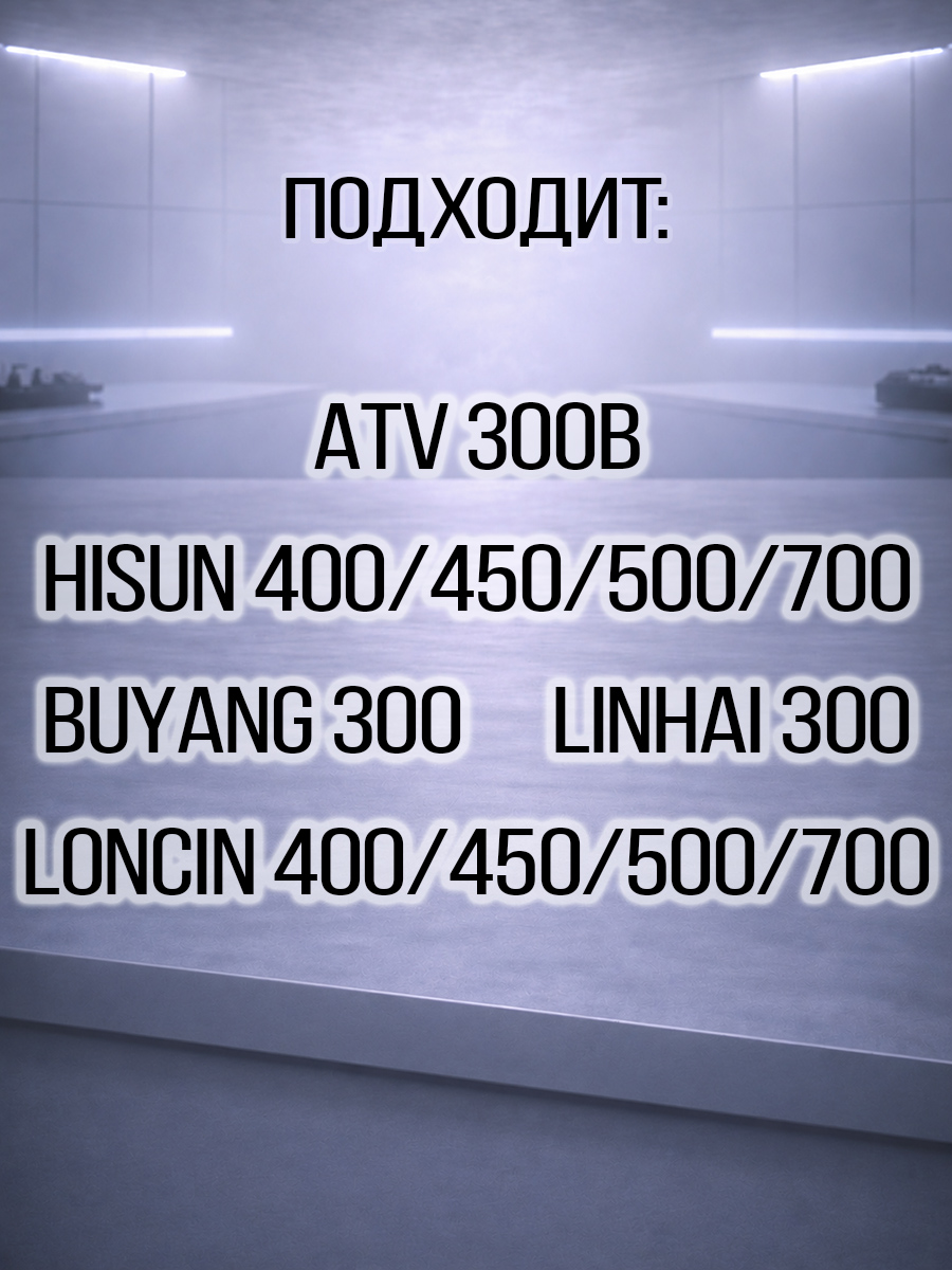 Свеча зажигания Hisun\ ATV 300B NGK DR8EA 33300-F11-0000 LU018894 цена: 