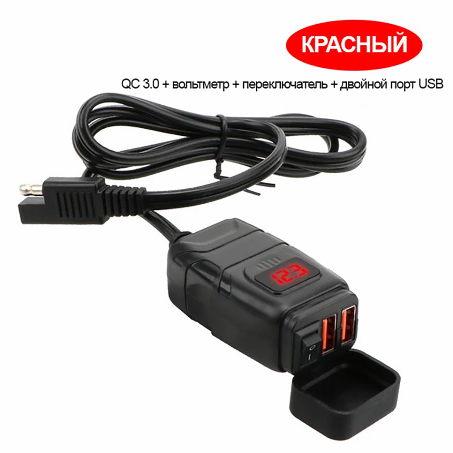 Зарядное устройство QC3.0 (2 USB-порта) для мотоцикла и скутера (на руль)