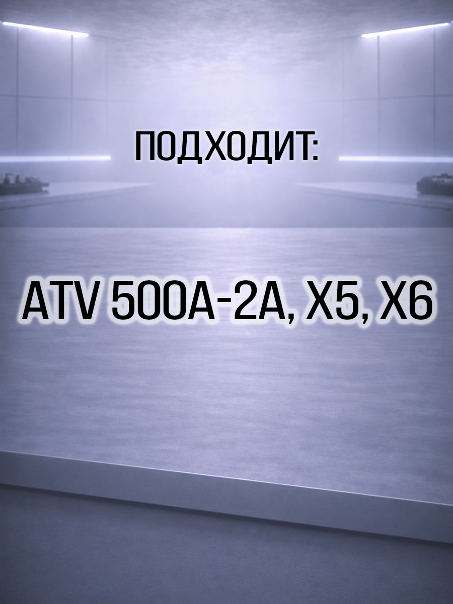 Зеркало заднего вида правое ATV 500\A\2A, X5, X6 5190-200300