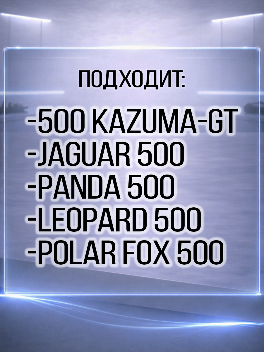 Блок электронного зажигания CDI (коммутатор) 500 Kazuma-GT, Polar fox 500 C500-3704000 LU018570 цена: 