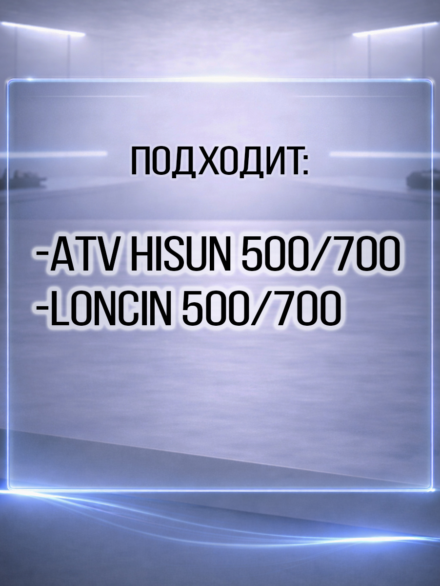 Статор магнето (катушка генератора) в сборе 500H\700H Hisun 31100-F39-0000 LU022587 цена: 