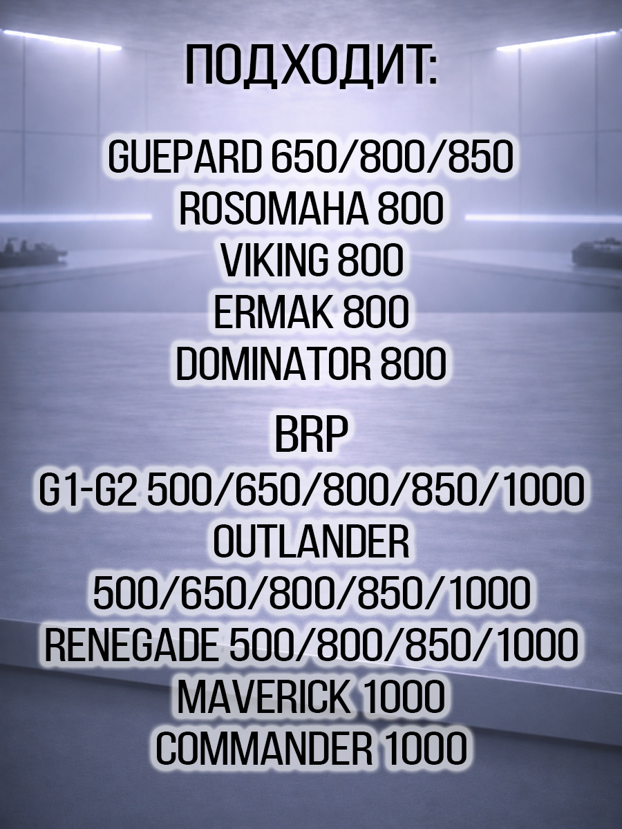 Прокладка крышки водяного насоса Guepard\Rosomaha - BRP Can-am G1-G2\Outlander\Renegade\Maverick\Commander 130707-001-0000 420651190 цена: 