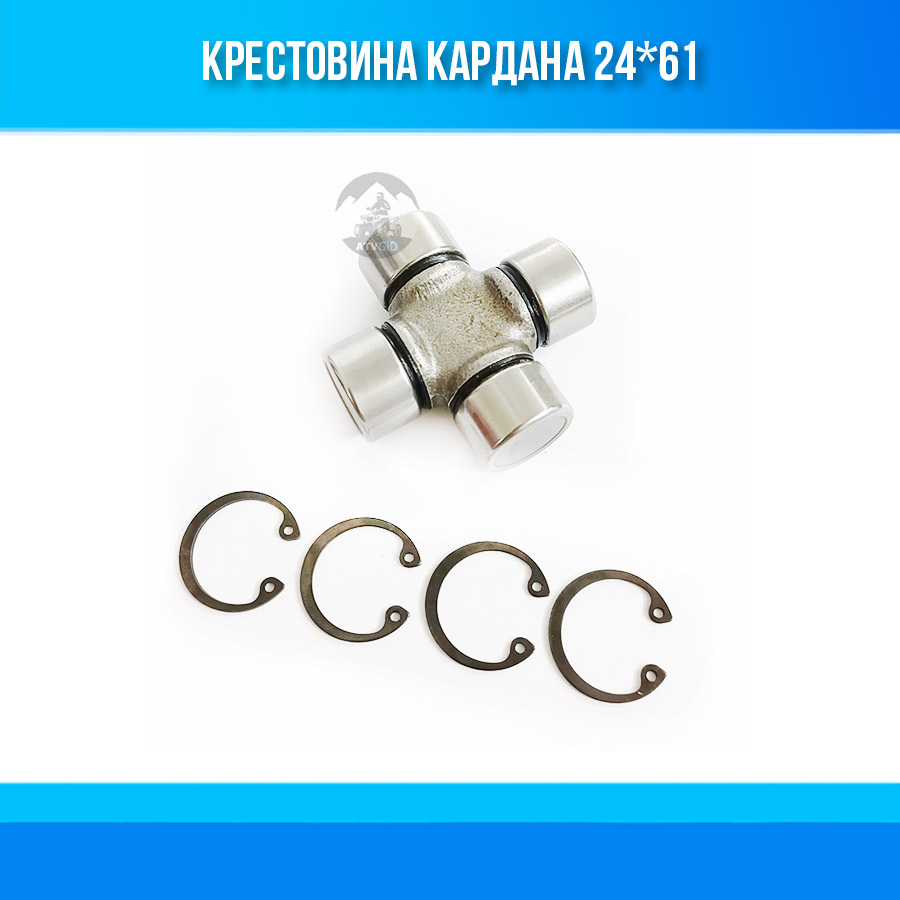 Крестовина кардана 24*61
