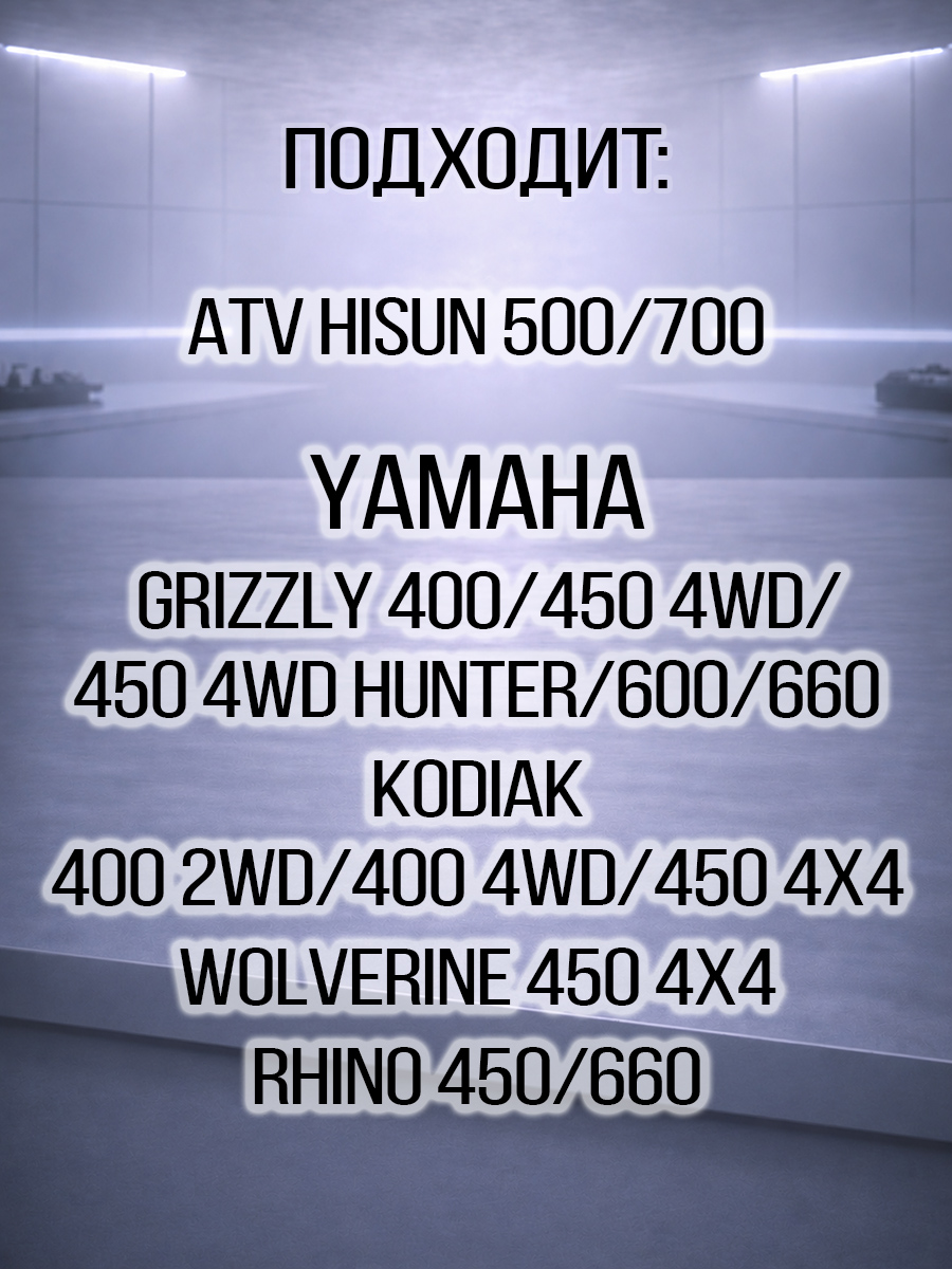 Стартер в сборе 500H\700H Hisun - Yamaha Grizzly 400 450 500 660 31200-F39-0000 LU022599 5KM-81890-00-00 цена: 