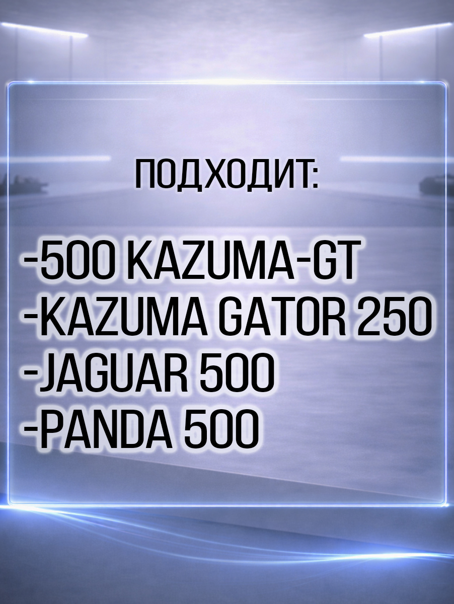 Колодки тормозные задние 500 Kazuma\GT C500-8301730-1 LU018658 цена: 