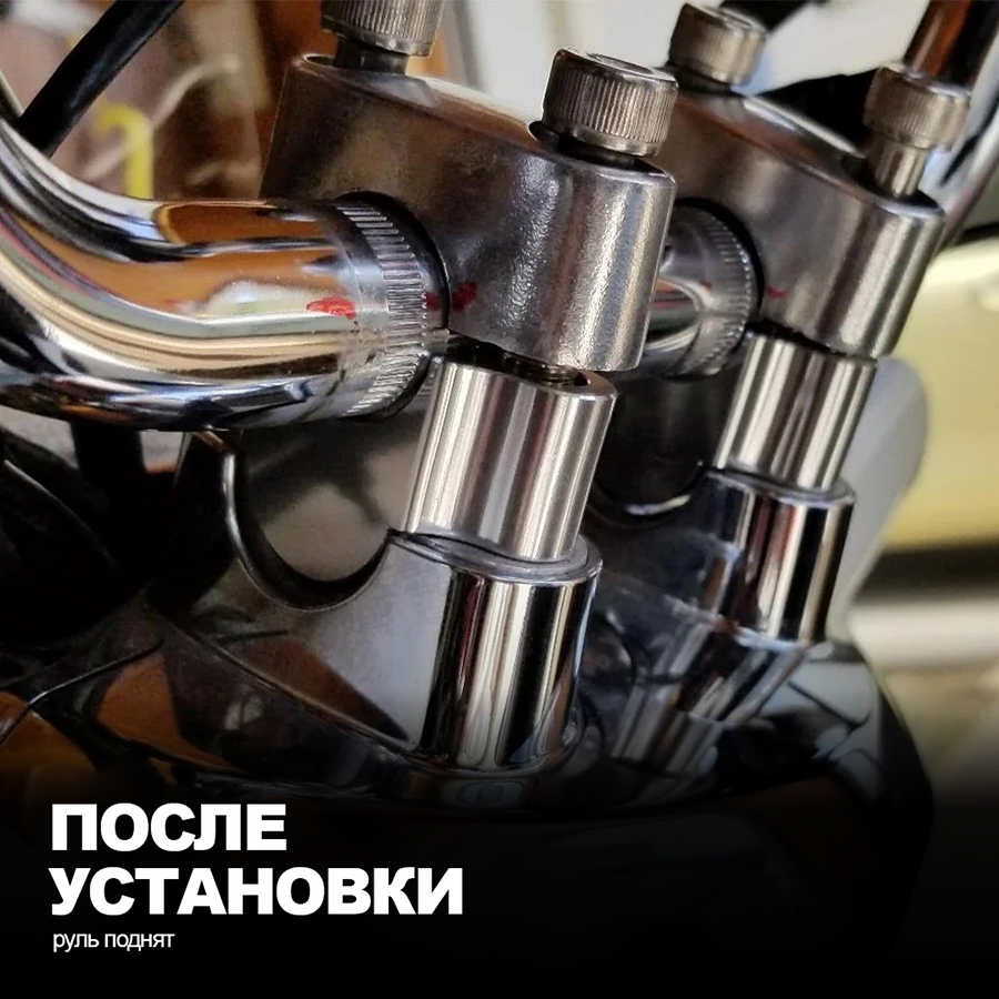 Проставки руля 28мм (комплект переходников для увеличения высоты руля мотоцикла)