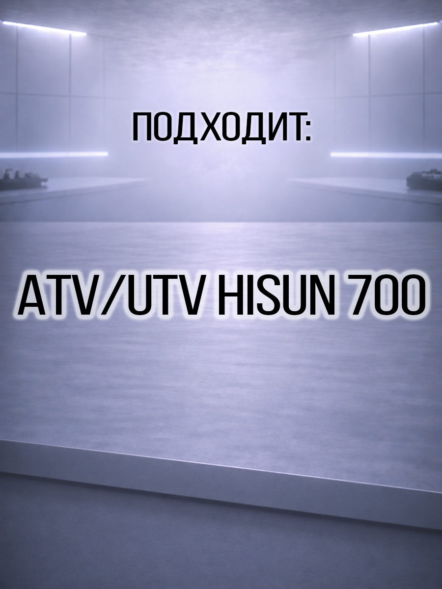 Палец поршневой ATV\UTV 700H Hisun, Nissamaran 700, Baltmotors 700H 13111-F39-0000 LU027670 цена: 