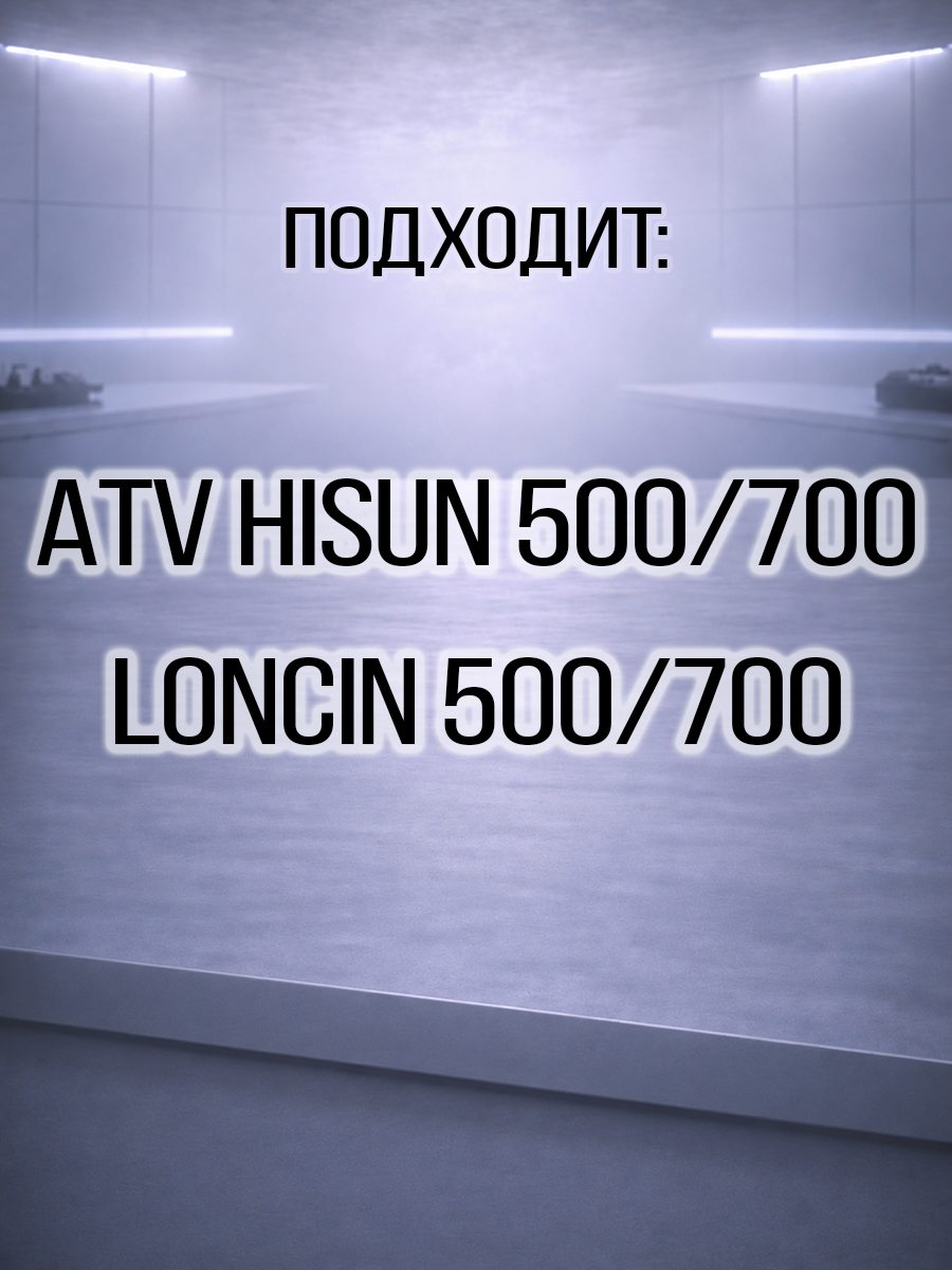 Сальник 65x90x9мм 500H\700H Hisun 26219-058-0000 LU022561 цена: 