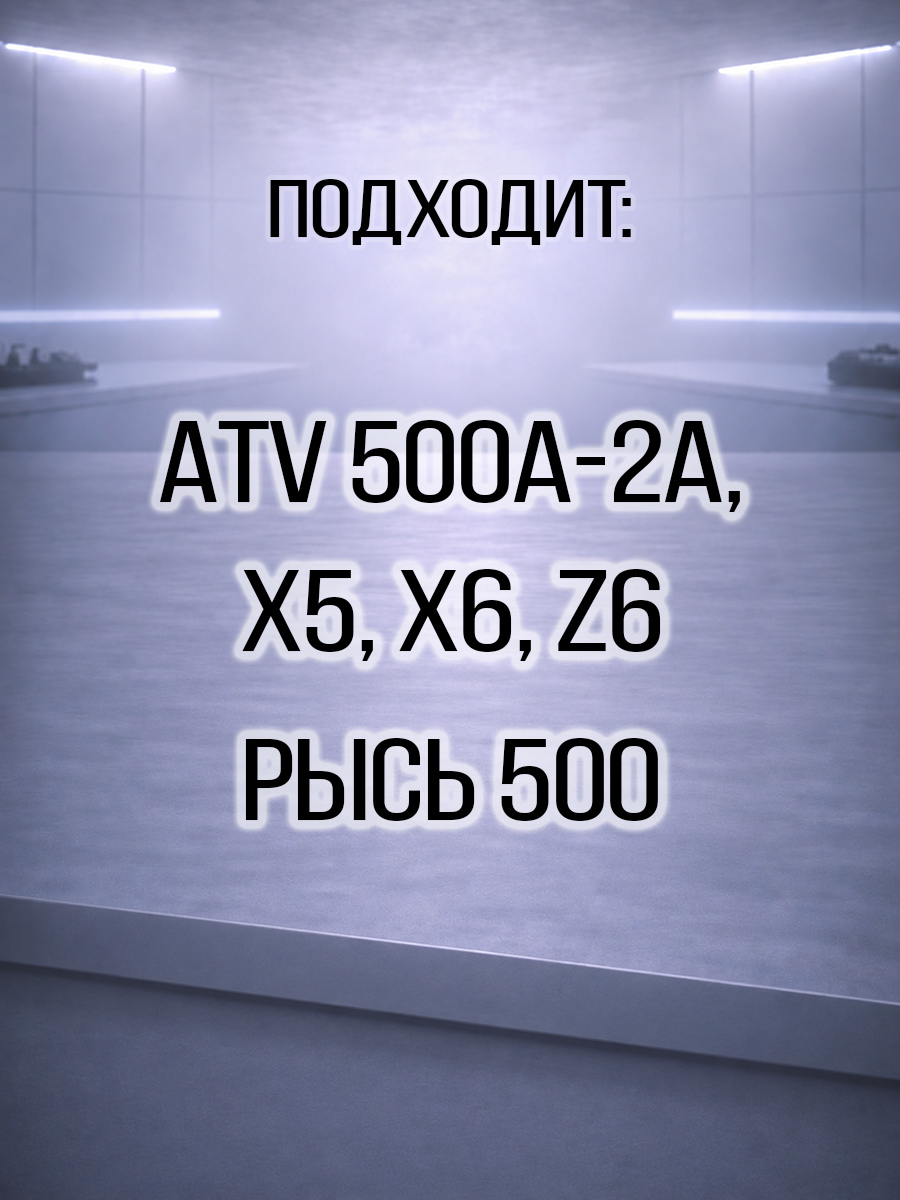 Прокладка помпы насоса системы охлаждения ATV 500/A/2A, X5, X6, Z6, Hisun, РЫСЬ 500 0180-081006