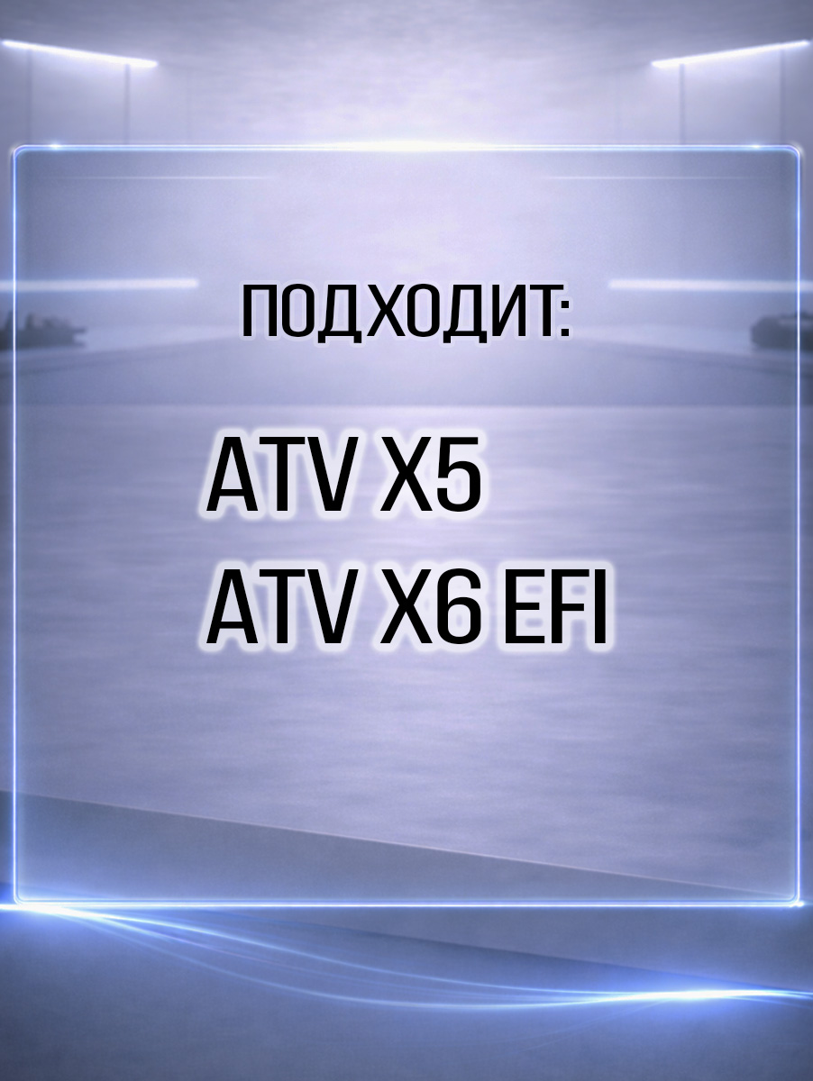 Ручка тормоза левая в сборе ATV X5, X6 EFI 9010-080250