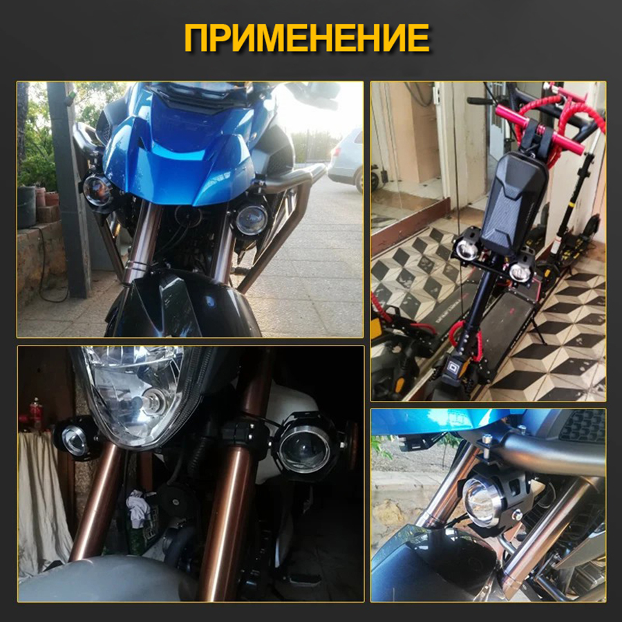 Светодиодная линзованная фара (3000 lumen, 5500K) для велосипедов, мотоциклов, автомобилей, электросамокатов, лодок