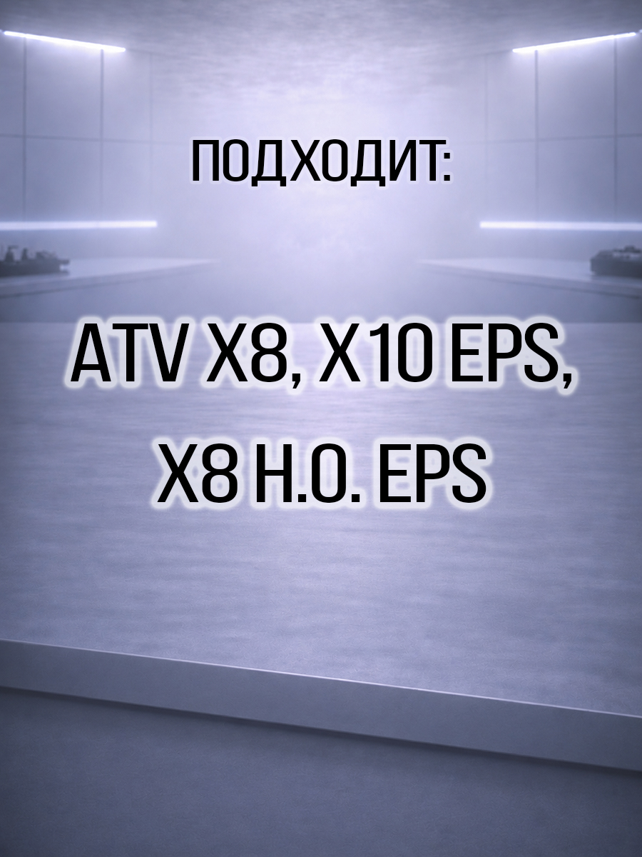 Трос газа ATV X8, X8 H.O. EPS, X10 EPS 7020-100510