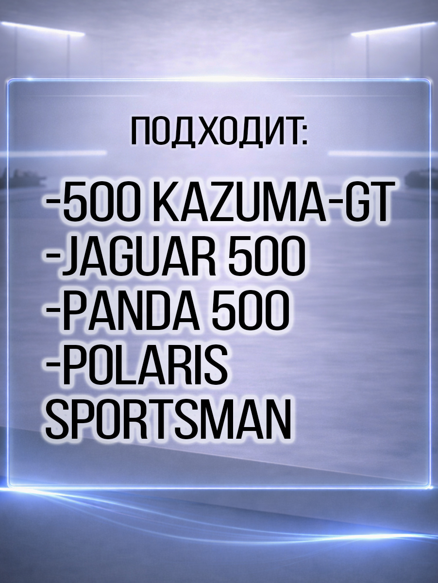 Распредвал 500 Kazuma/GT, Polaris Sportsman 500 192MR-1003100 LU017543 3085855 цена: 