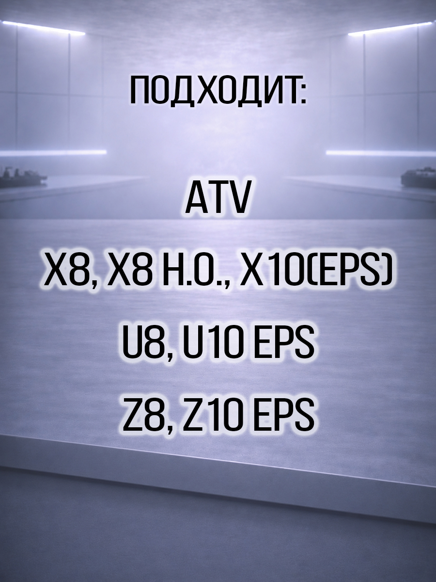 Датчик скорости ATV X8, Z8, U8, X8 H.O, X10, X10 EPS, U10 EPS, Z10 EPS 7020-150400