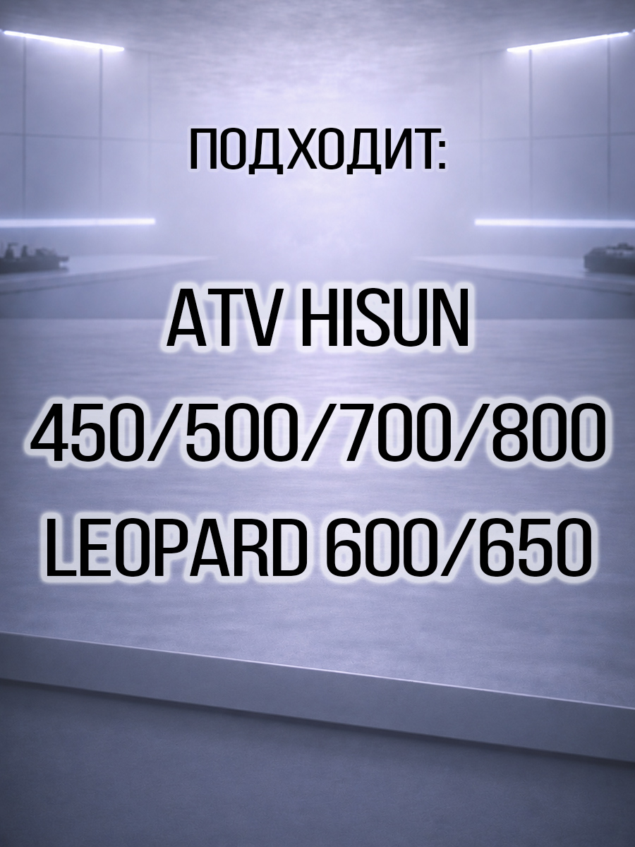 Шаровая опора передняя нижняя ATV 450/500/700/800 Hisun, Leopard 600-650, Baltmotors 500\700 56620-058-0000 290301-102-0000 LU021973 42155-CGV-00 цена: 