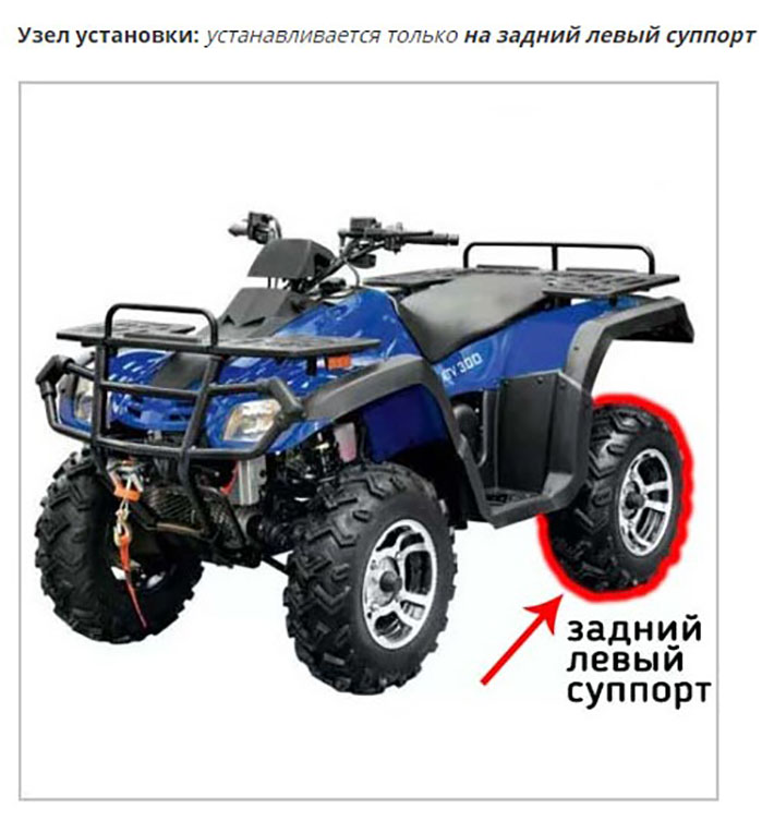 Колодки тормозные задние ATV 300B 4.3.01.3370 LU019285