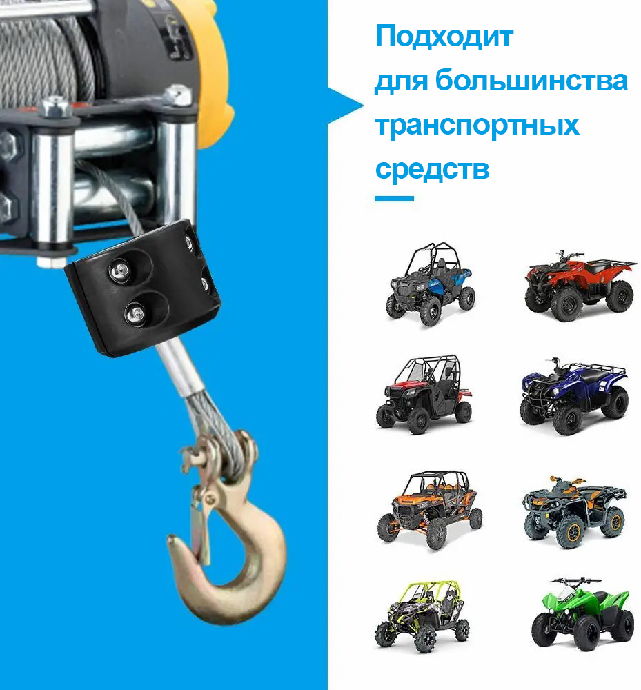 Стопор-демпфер троса лебёдки (универсальный)