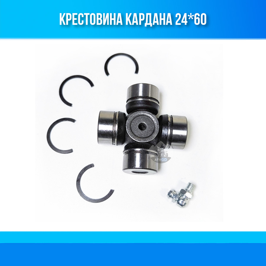Крестовина кардана 24*60