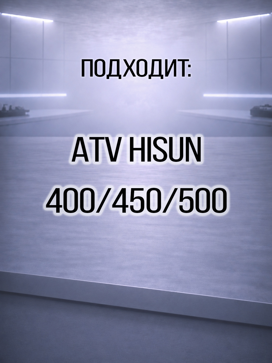 Палец поршневой ATV 450\500 Hisun, Nissamaran 500, Baltmotors 500 13111-F18-0000 LU022885 цена: 