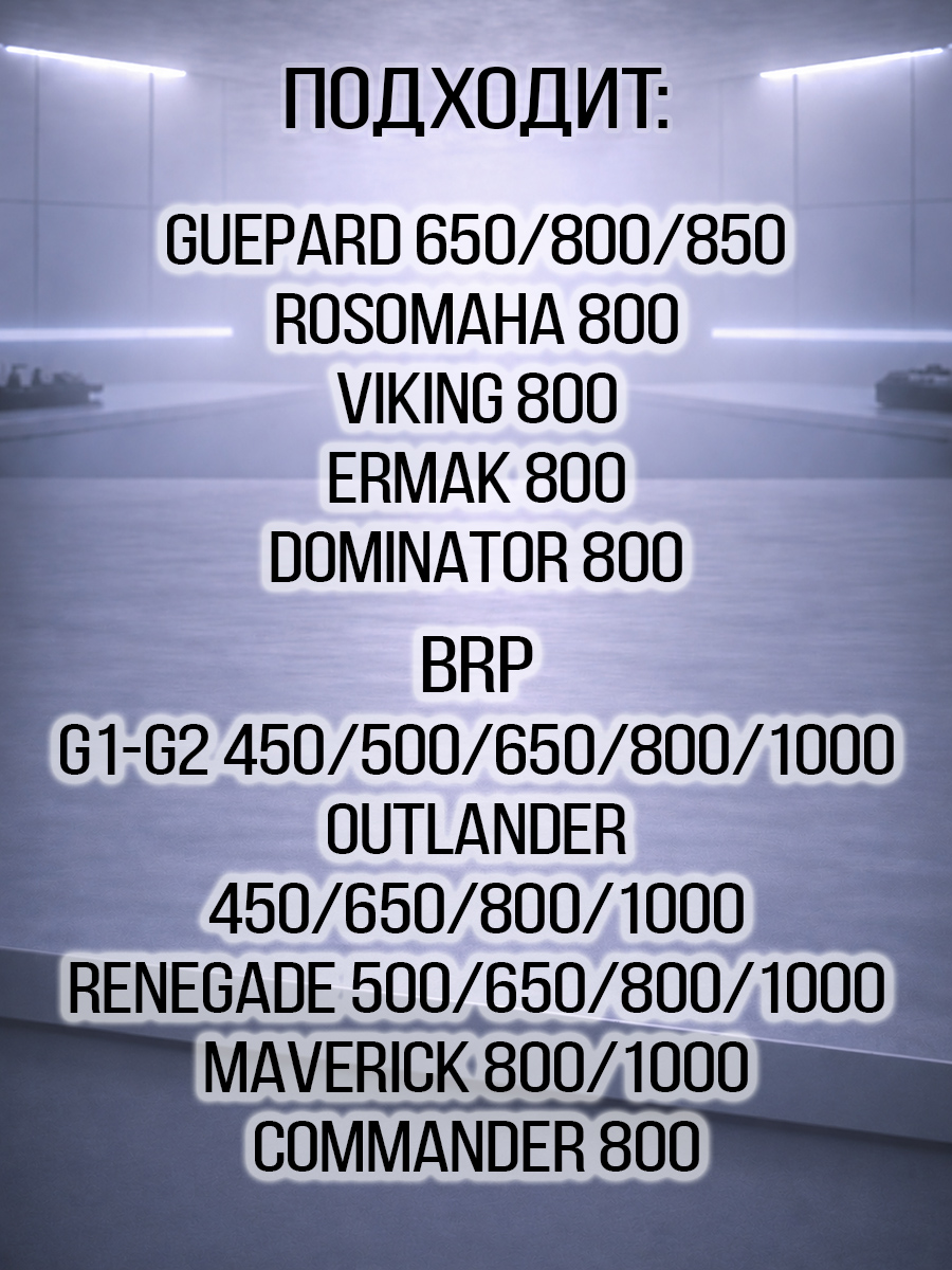 Крышка клапанная алюминий Guepard\Rosomaha - BRP G1-G2\Outlander\Renegade\Maverick\Commander LU049828 105001-800-0000 420610390 цена: 