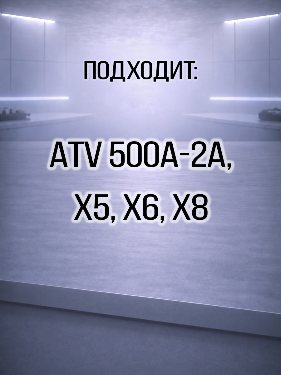 Шрус внутренний задний левый ATV 500-A/2A/X5/X6/X8 9010-280130-1000