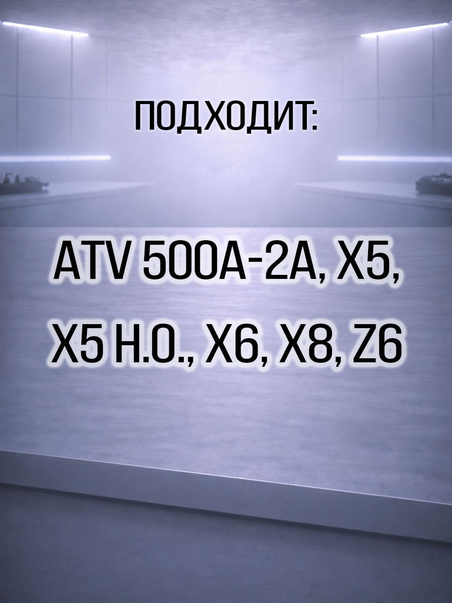 Втулка заднего рычага ATV 500/A/2A, X5, X5 H.O, X6, Z6, X8 9010-060004