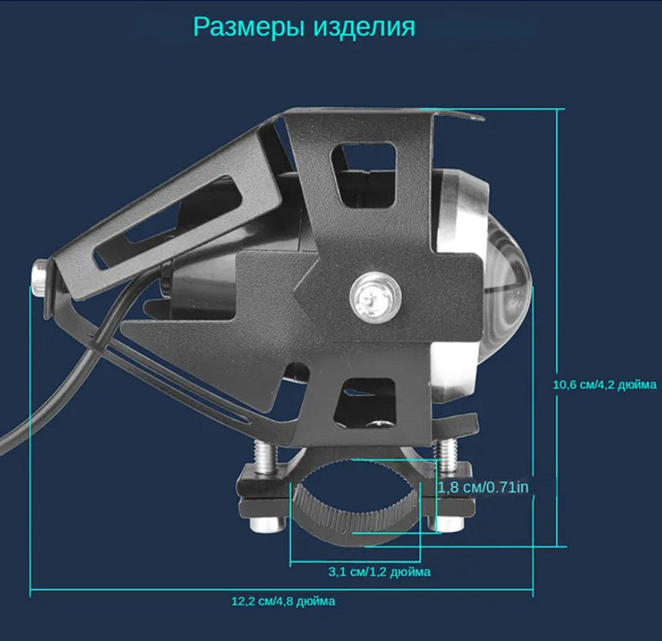 Светодиодная линзованная фара (3000 lumen, 5500K) для велосипедов, мотоциклов, автомобилей, электросамокатов, лодок