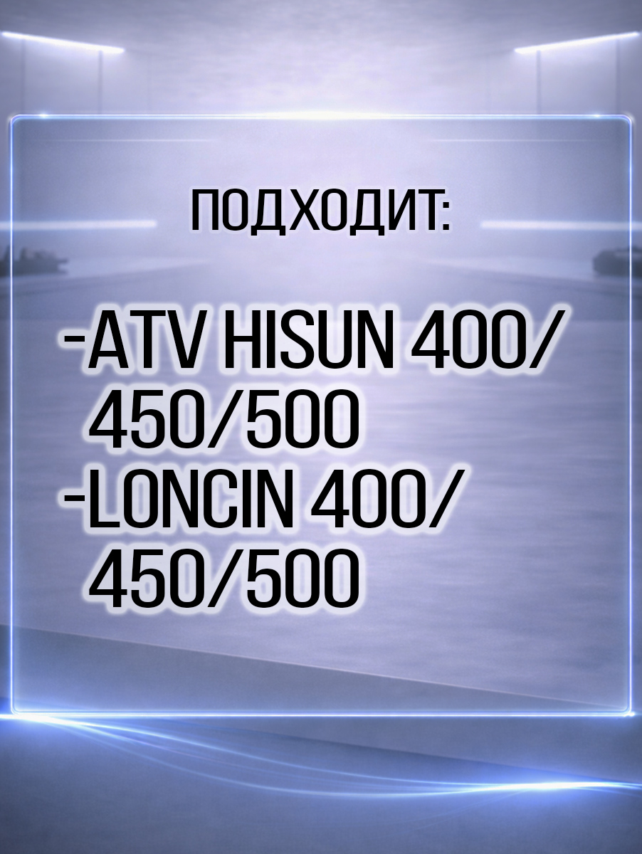 Клапан впускной 400H\450H\500H Hisun 14711-F11-0000 LU022788 цена: 