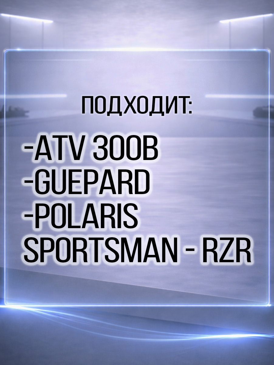 Колодки тормозные передние Stels ATV 300B, Stels Guepard, Polaris Sportsman - RZR 353300-103-0000 4.3.01.3350 LU019284 2202412