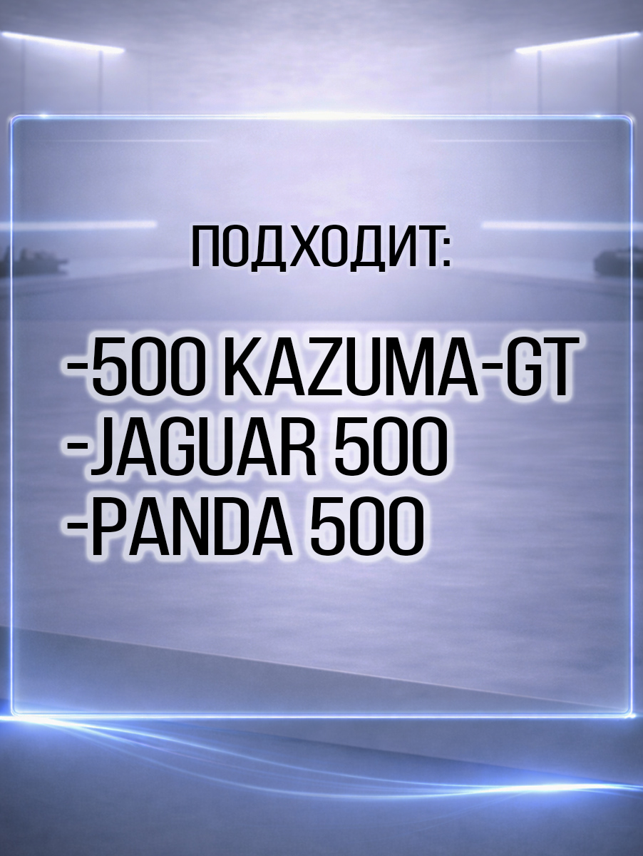 Воздушный фильтр 500 Kazuma\GT 192mr-1501100 LU018559 цена: 