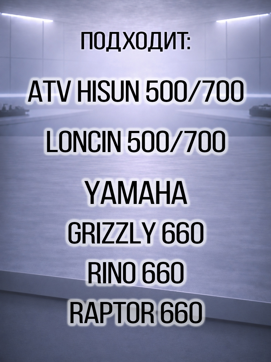 Диск сцепления (плата с фрикционами) 500H 700H Hisun, Yamaha 660, Nissamaran 21230-F39-0000 LU022726 цена: 