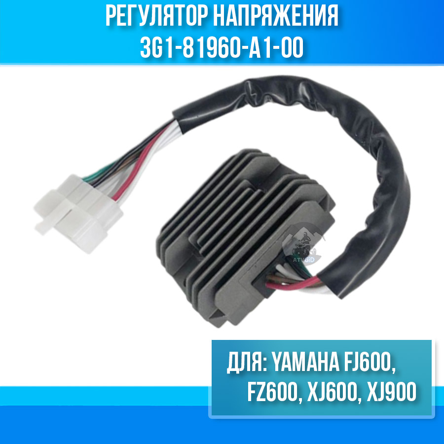 картинка Регулятор напряжения для Yamaha FJ600 FZ600 XJ600 XJ900 3G1-81960-A1-00 от магазина Компания+
