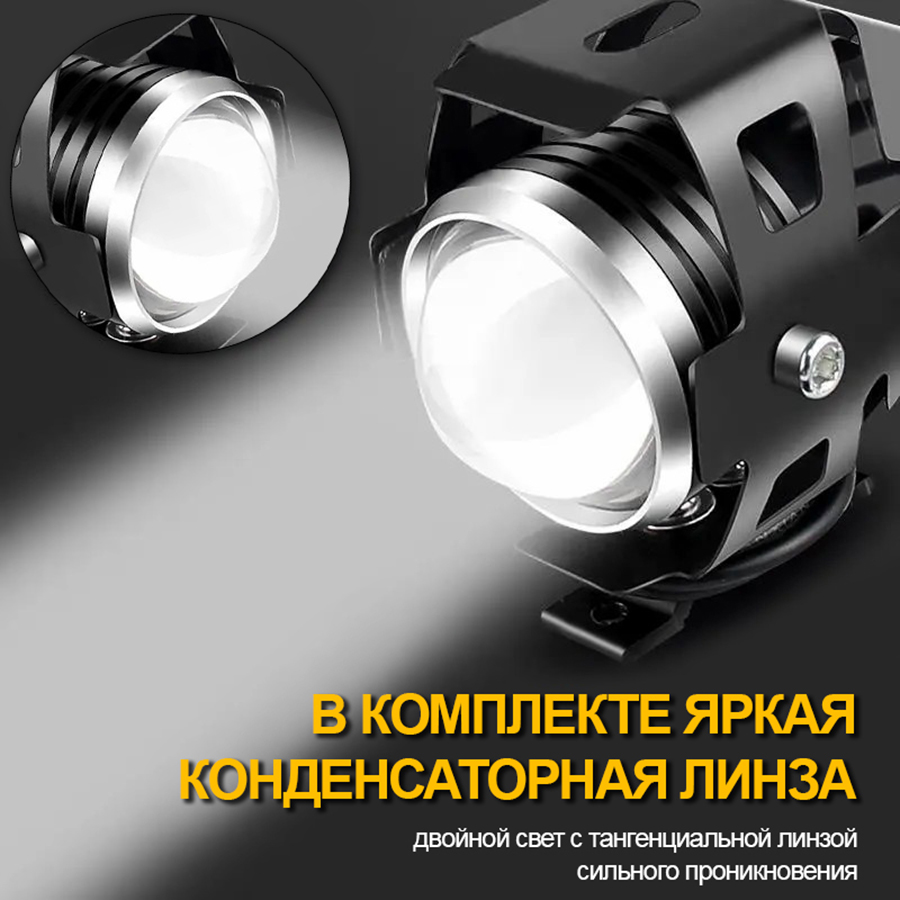 Светодиодная линзованная фара (3000 lumen, 5500K) для велосипедов, мотоциклов, автомобилей, электросамокатов, лодок