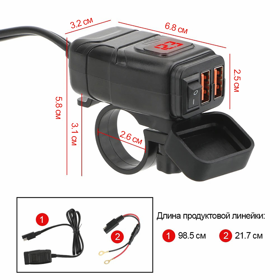 Зарядное устройство QC3.0 (2 USB-порта) для мотоцикла и скутера (на руль)