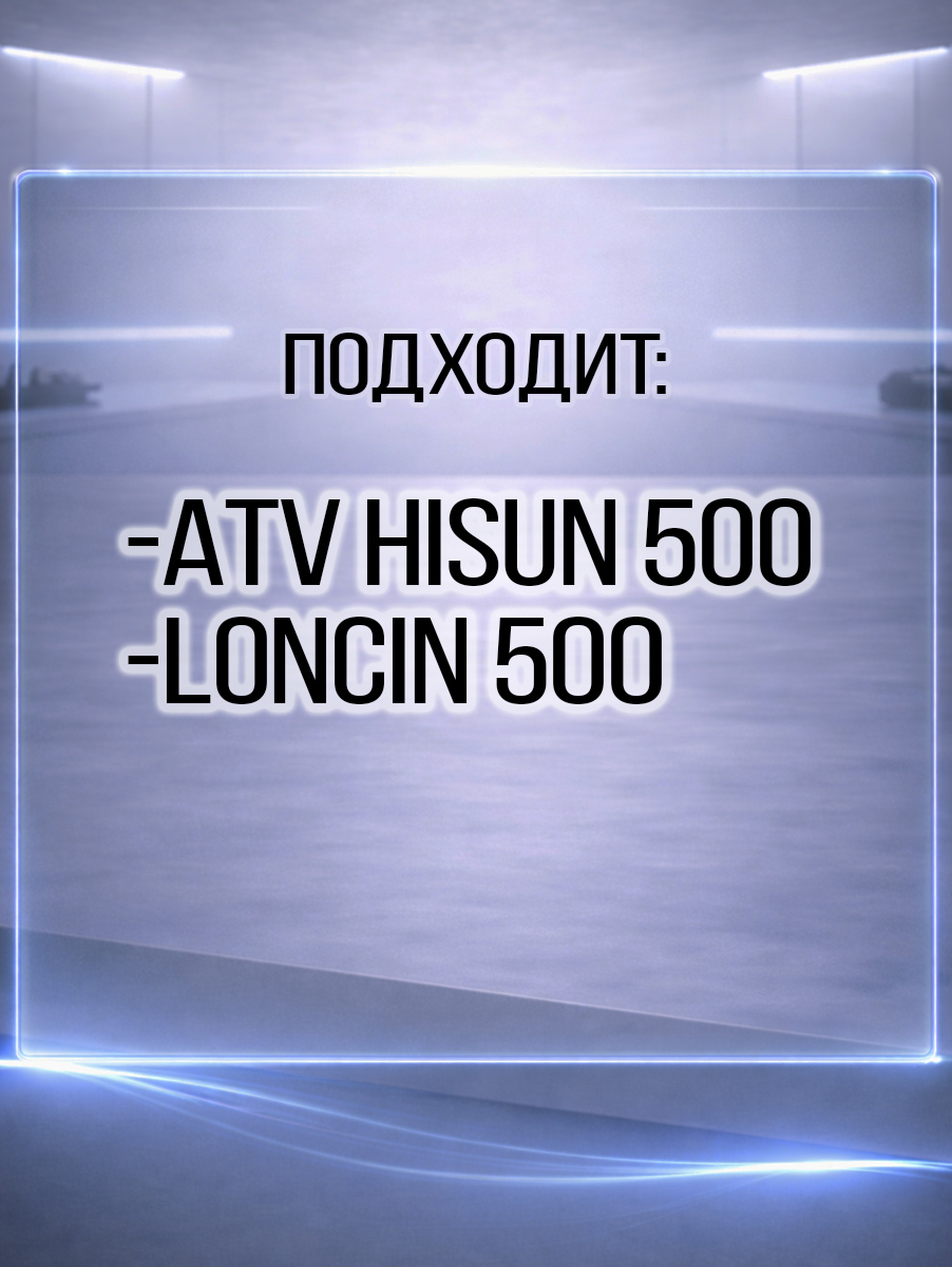 Распредвал с шестерней ГРМ в сборе 500 Hisun 14100-F18-000A LN000581 цена: 