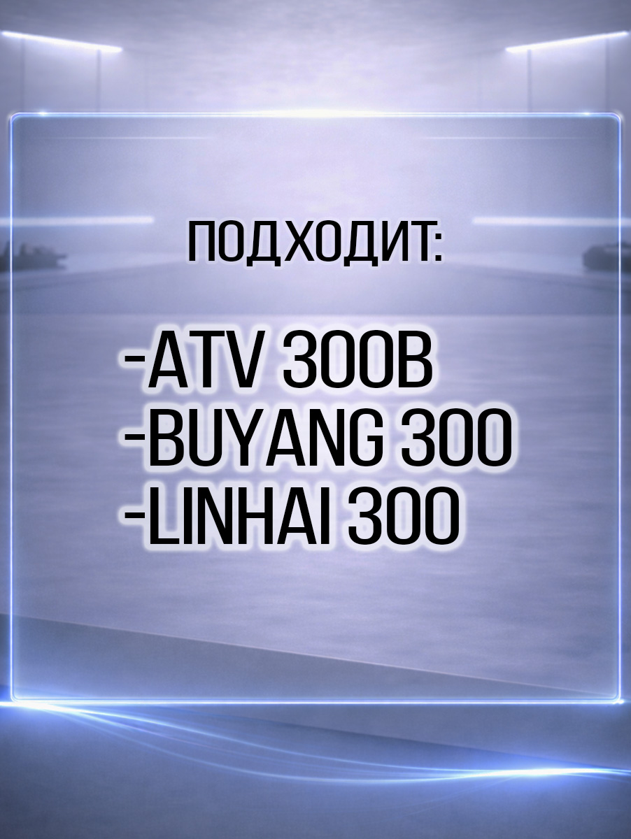 Втулка верхнего рычага задней подвески ATV 300B 6.2.09.0050 LU019081
