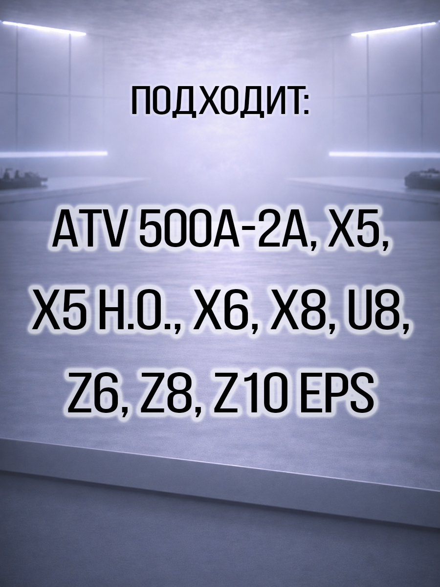 Сальник 48x65x9 хвостовика переднего редуктора ATV 500/A/2A, X5, X5 H.O, X6, Z6, X8, Z8, U8, Z10 EPS 0180-312002