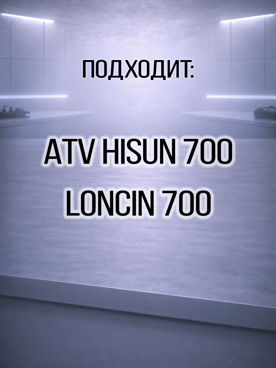 Цепь привода ГРМ ATV 700 Hisun M7-6.35-126 LU027662 цена: 