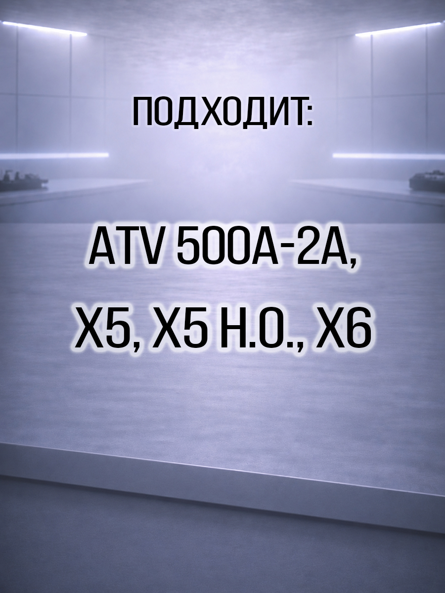 Трос блокировки кпп ATV 500/A/2A, X5, X5 H.O, X6 9010-320400