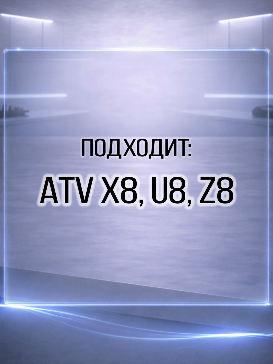 Барабан (колокол) сцепления в сборе ATV X8, U8, Z8 0800-053000-0001