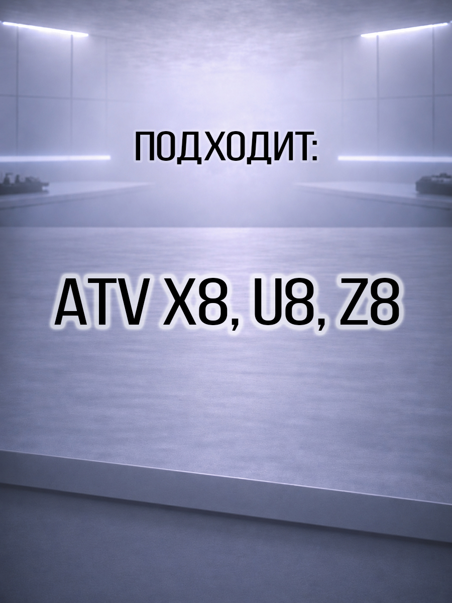 Накладки кулачки сцепления ATV X8, Z8, U8 0800-054200