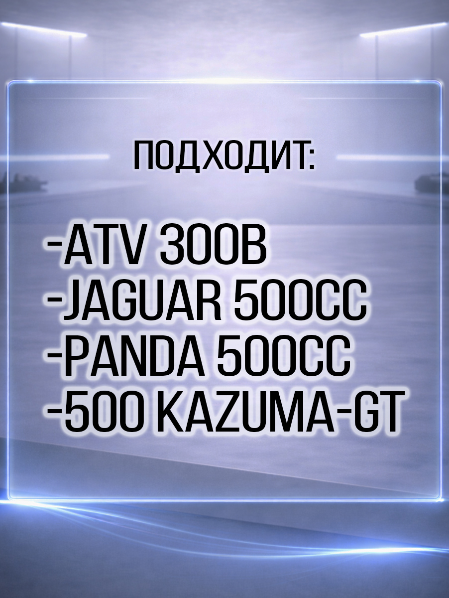 Датчик температуры охлаждающей жидкости 500 Kazuma/GT, Stels ATV 300B 192MR-1003017 LU018681 цена: 