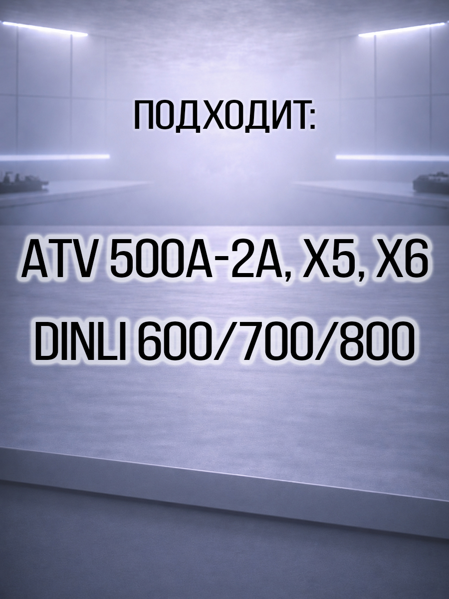 Колодки тормозные задние ручника стояночного тормоза ATV 500/A/2A, X5, X6 - Stels Dinli 600/700/800 9010-0803A0 F210182-00