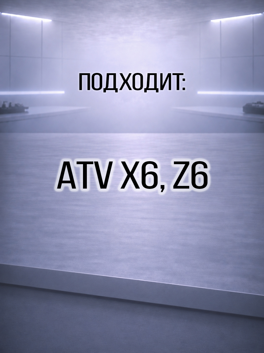 Прокладка цилиндра ATV X6, Z6 0600-023004