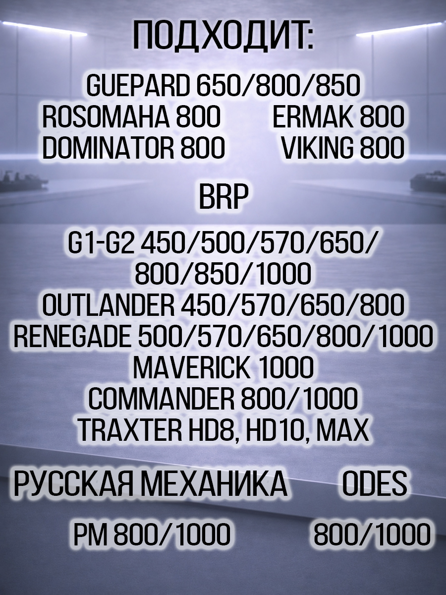 Муфта обгонная стартера с фланцем Guepard\Rosomaha - BRP Can-am G1-G2 - РМ 800\1000 102200-001-0000 420659111 420659261 21040109501 цена: 