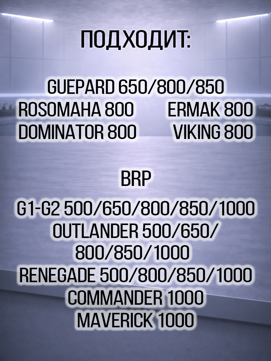 Сальник коленвала 34х52х8мм Guepard\Rosomaha - BRP Can-am G1-G2\Outlander\Renegade\Maverick\Commander 420631933 9471-340-520-070 цена: 