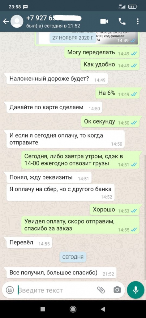 WhatsApp Image 2020-11-30 at 23.58.33.jpeg WhatsApp Image 2020-11-30 at 23.58.33.jpeg